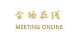 深圳迎宾馆（新园楼）